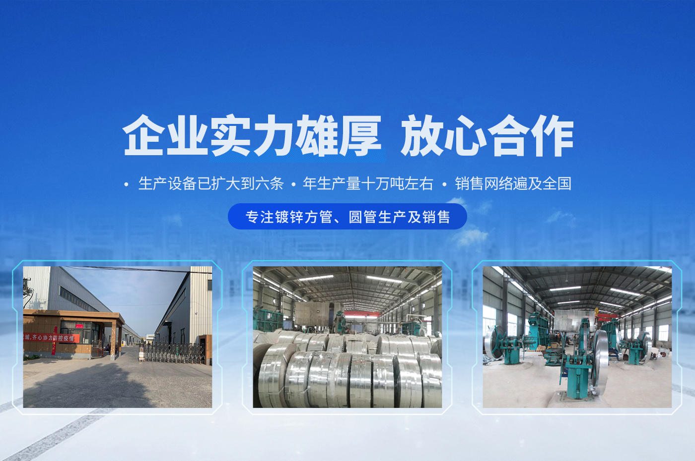 河南安陽眾鑫管業有限公司